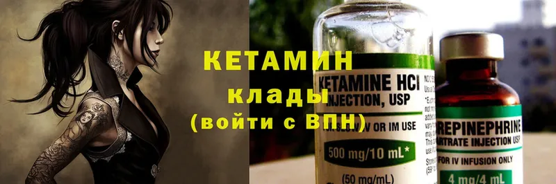 КЕТАМИН ketamine  где можно купить   Елец 